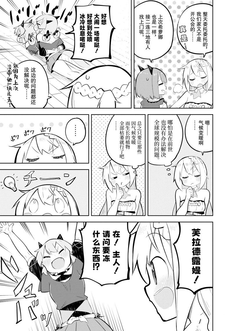 第75.1话 试看版