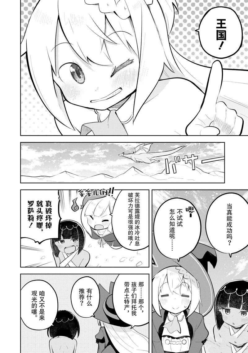 第75.1话 试看版