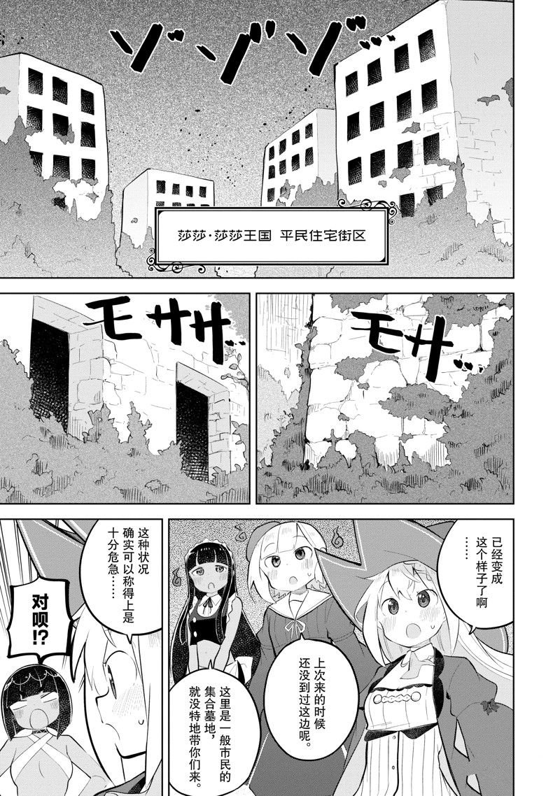 第75.1话 试看版