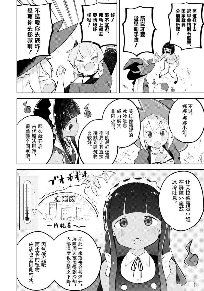 第75.1话 试看版