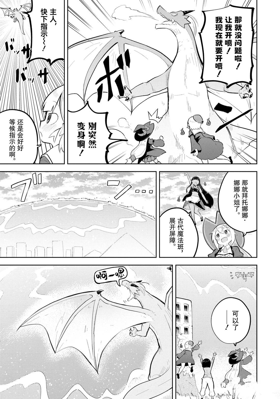 第75.2话