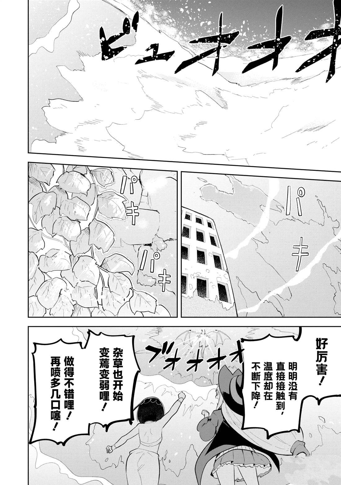 第75.2话