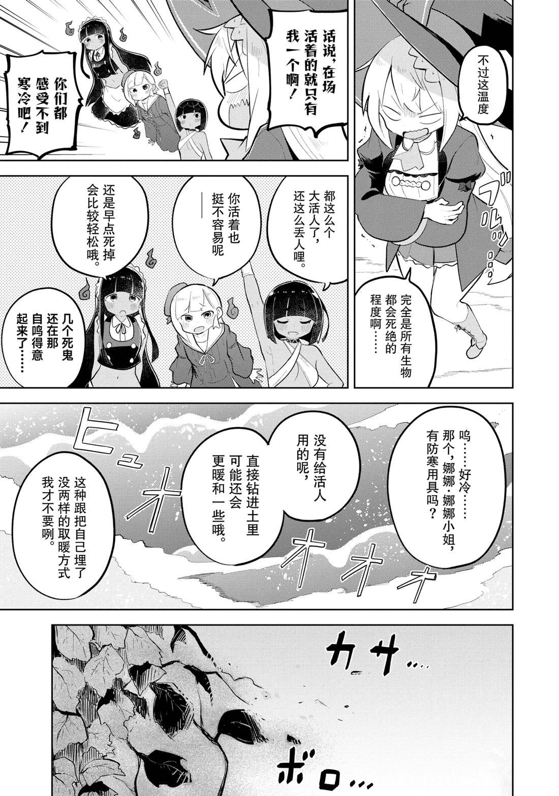 第75.2话