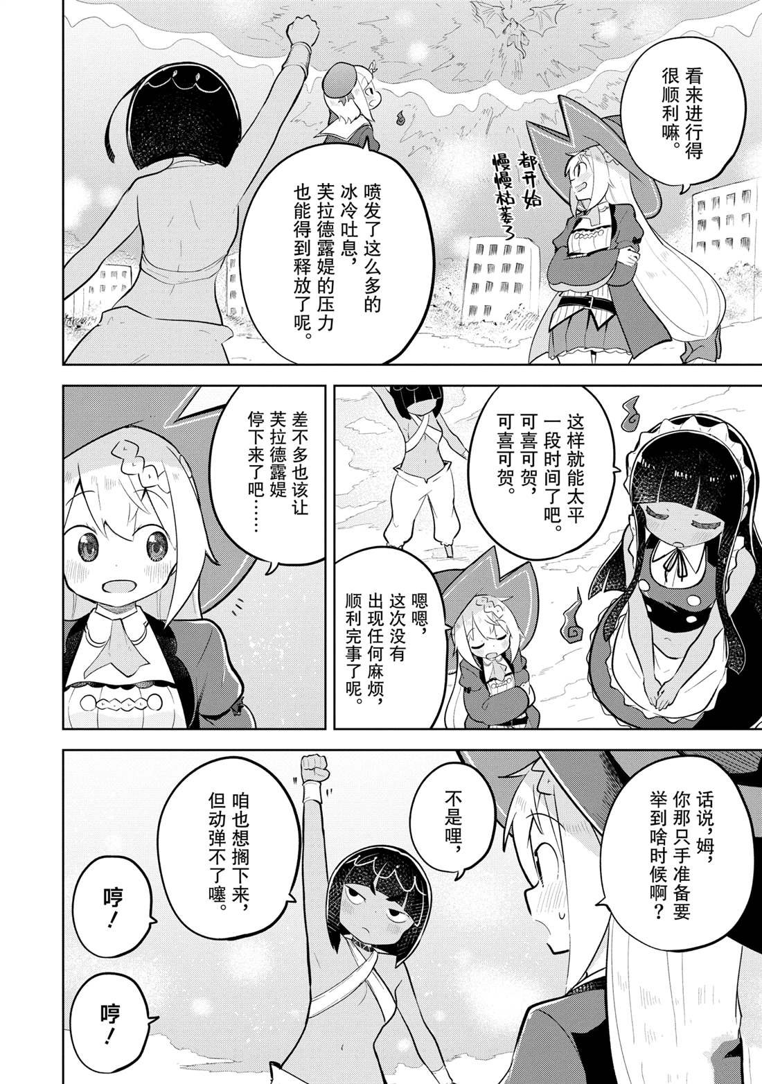 第75.2话