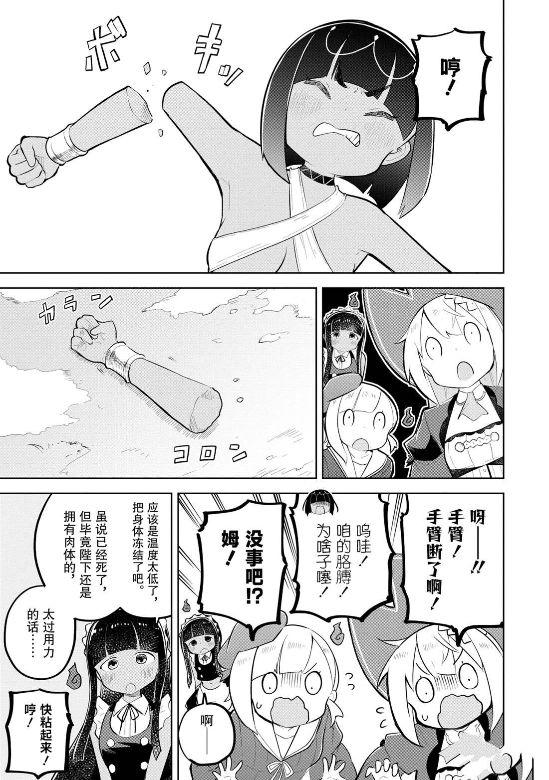 第75.2话