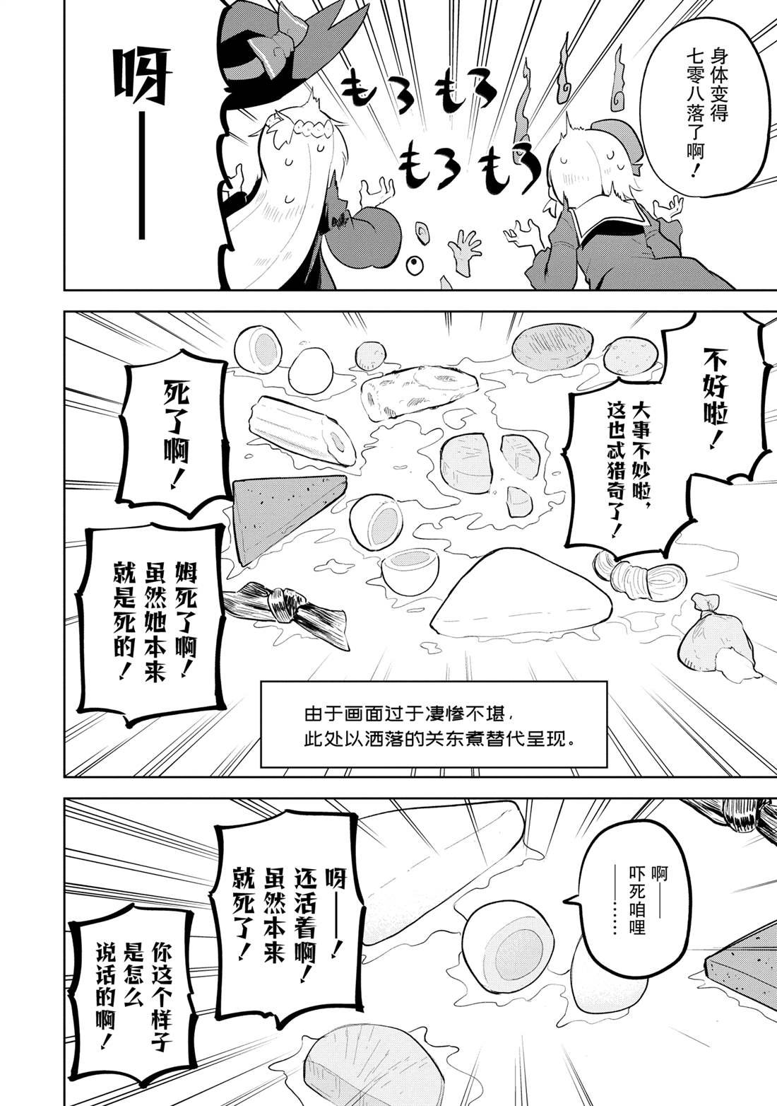 第75.2话