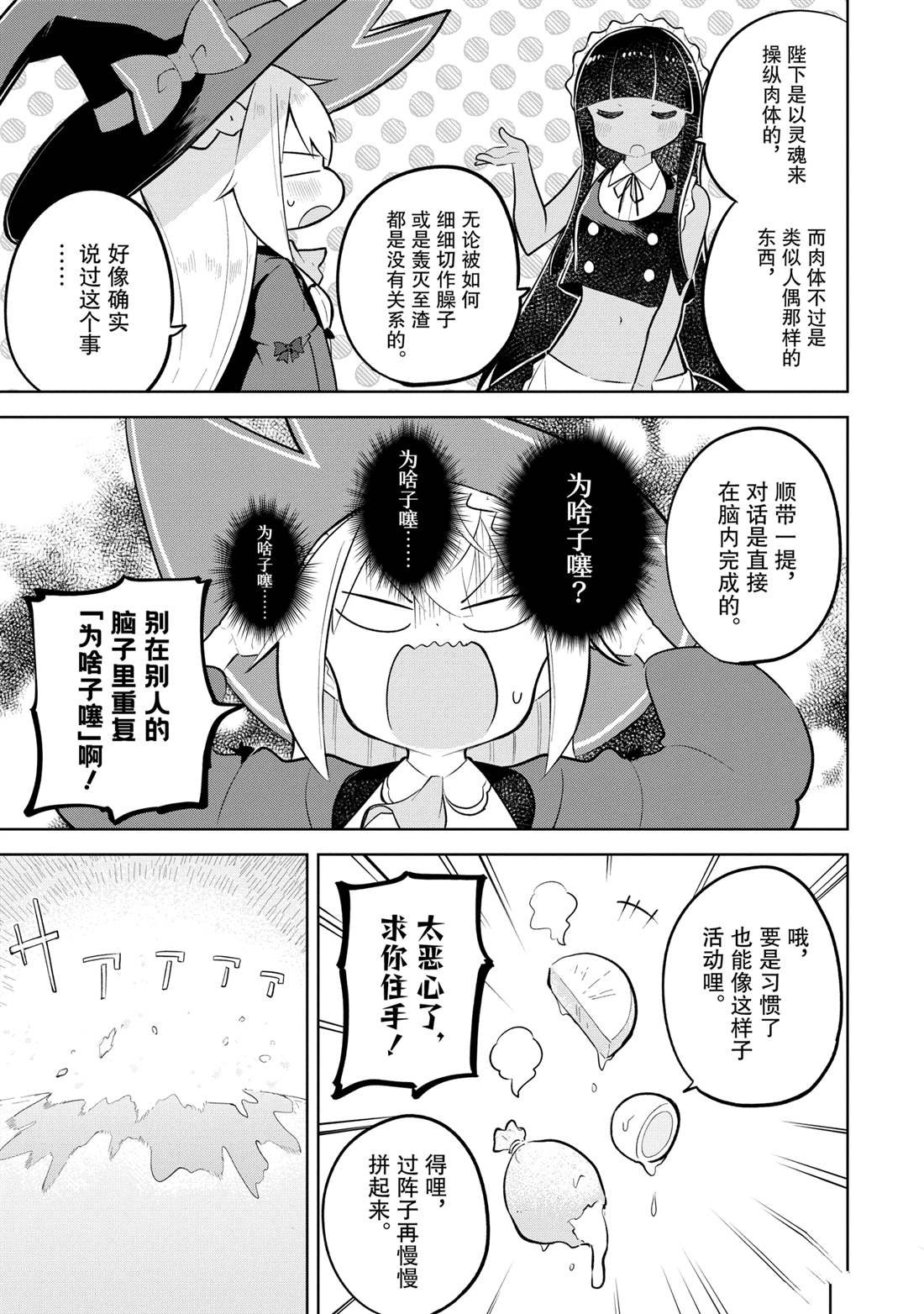 第75.2话