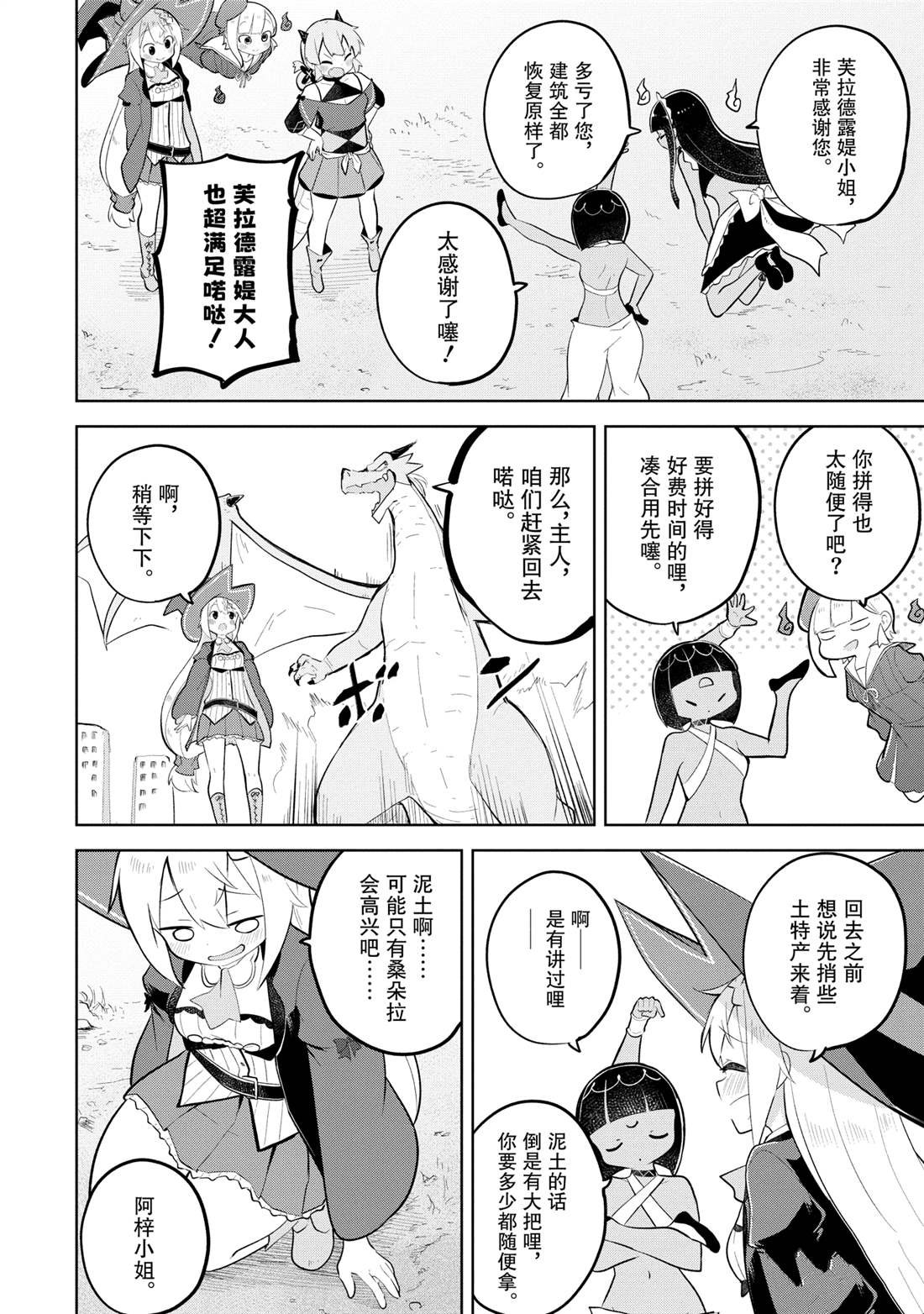 第75.2话