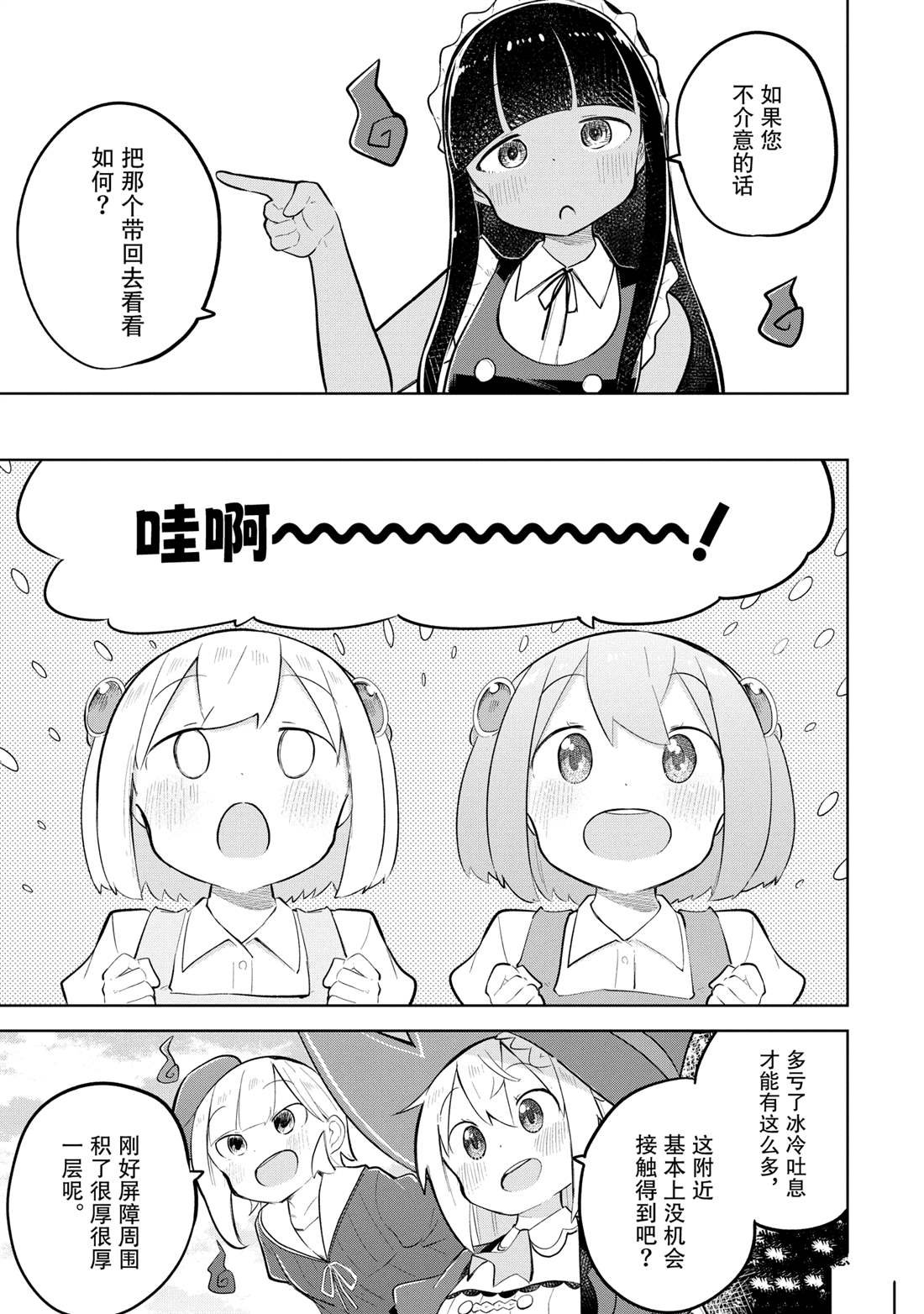 第75.2话