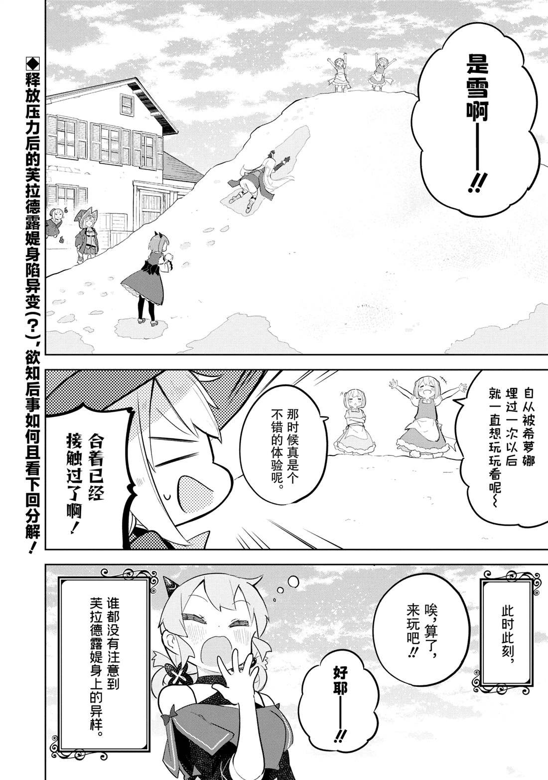 第75.2话