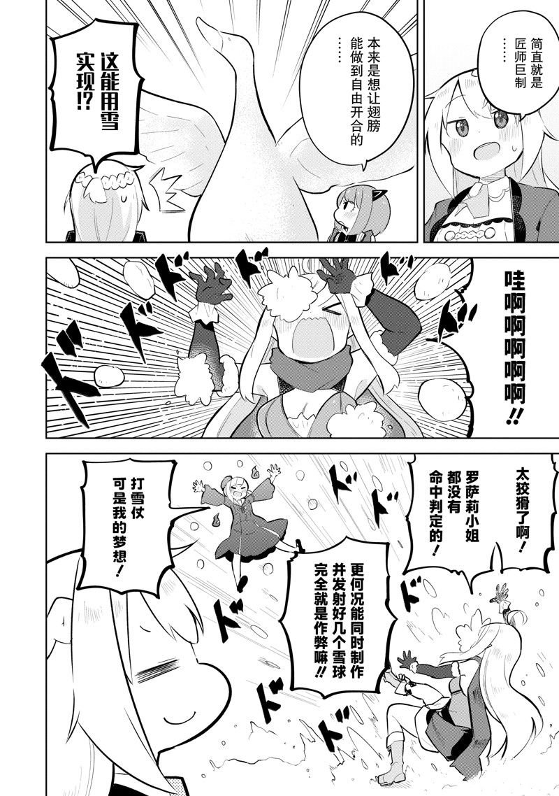 第76.1话