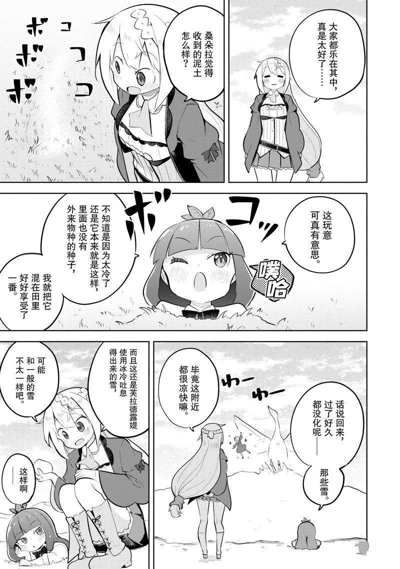 第76.1话