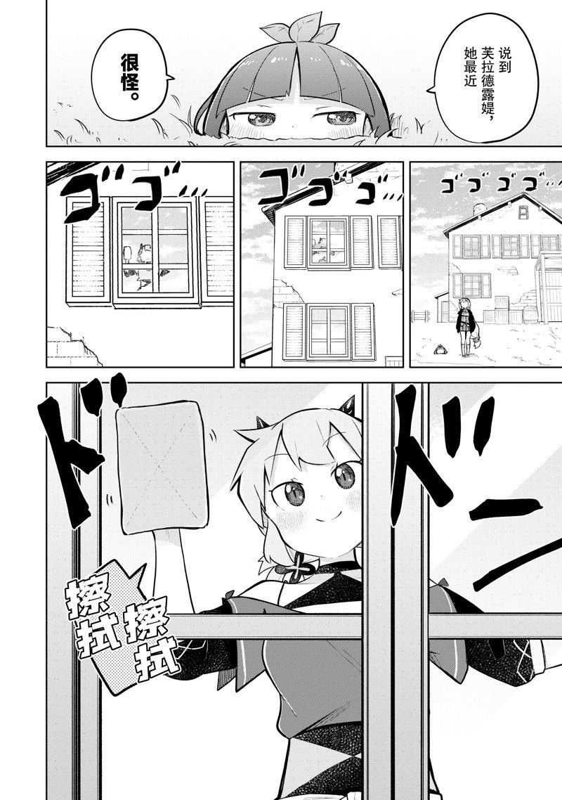 第76.1话