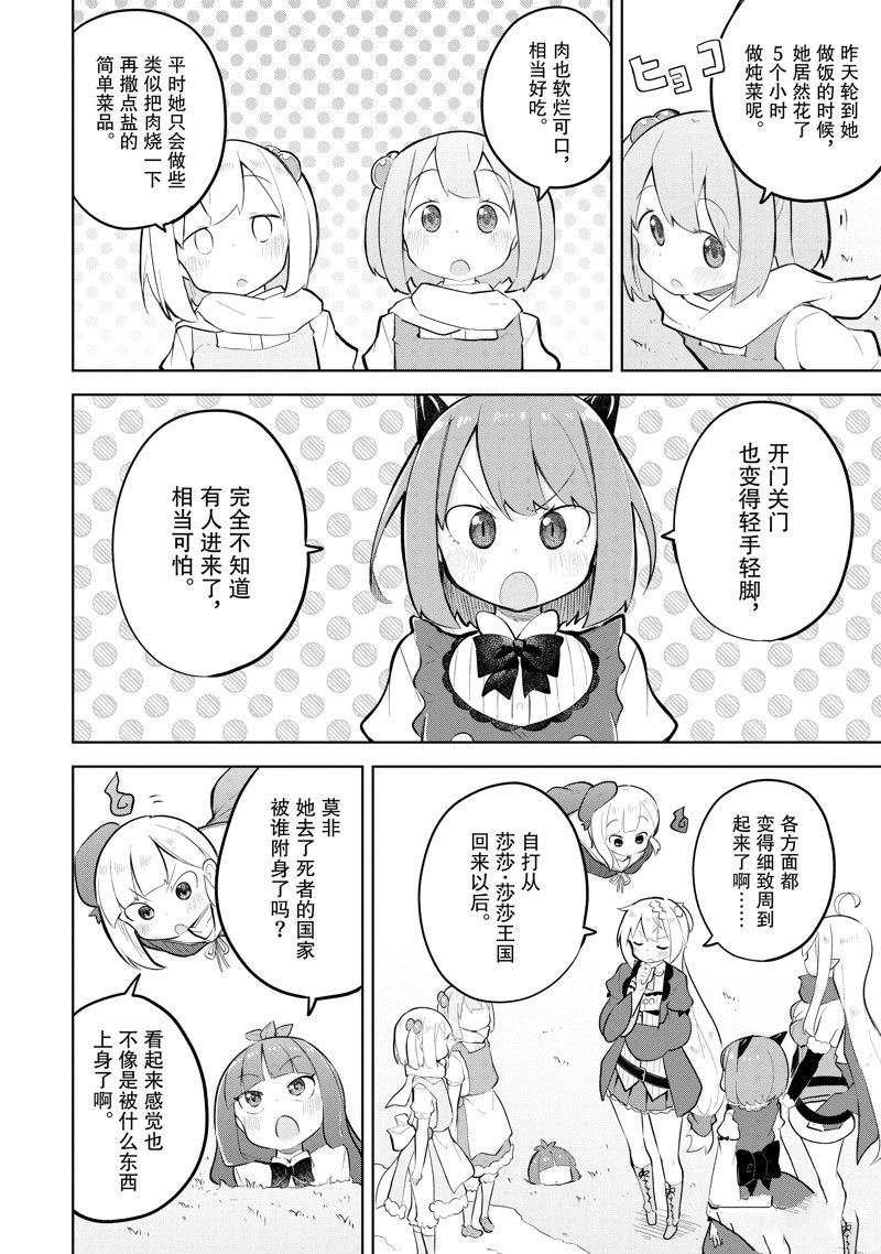 第76.1话