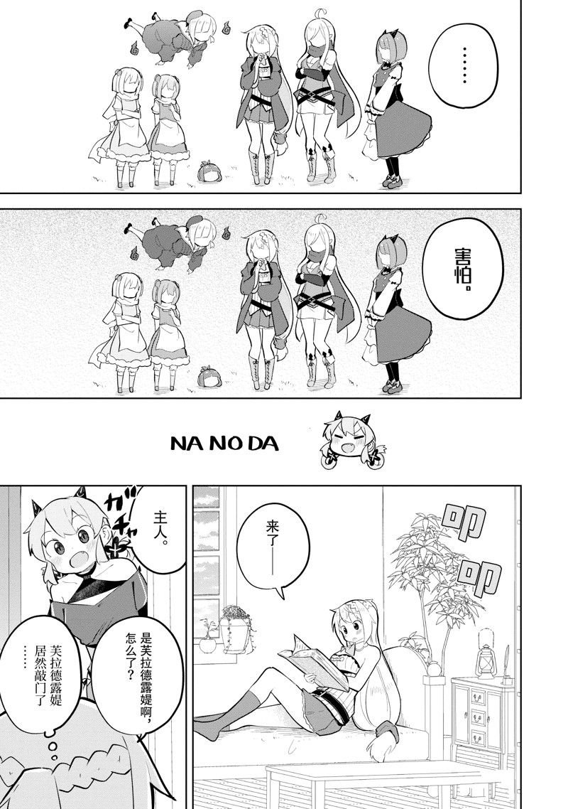 第76.1话