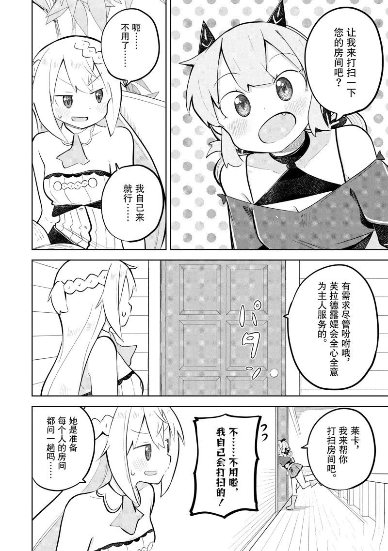 第76.1话