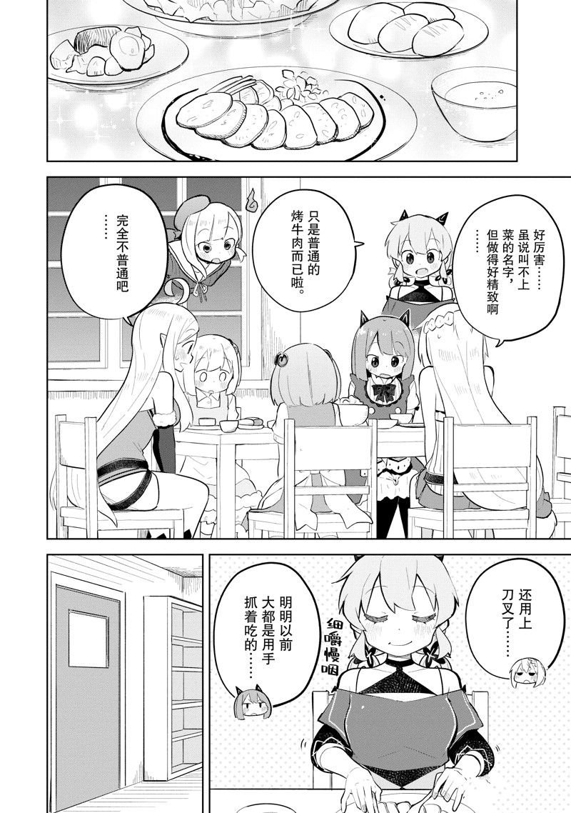 第76.1话