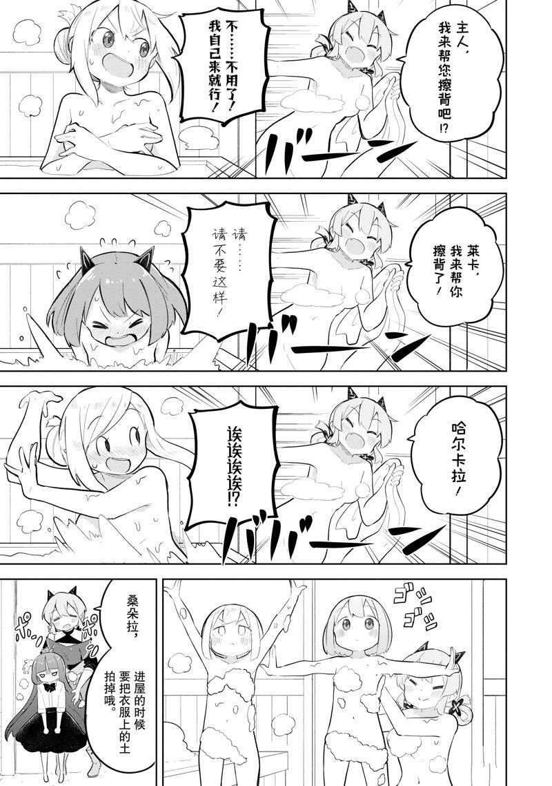 第76.2话
