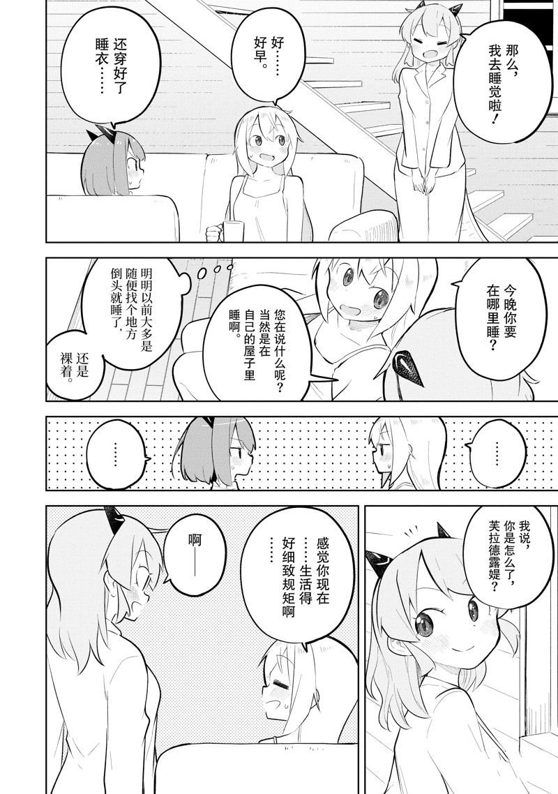第76.2话