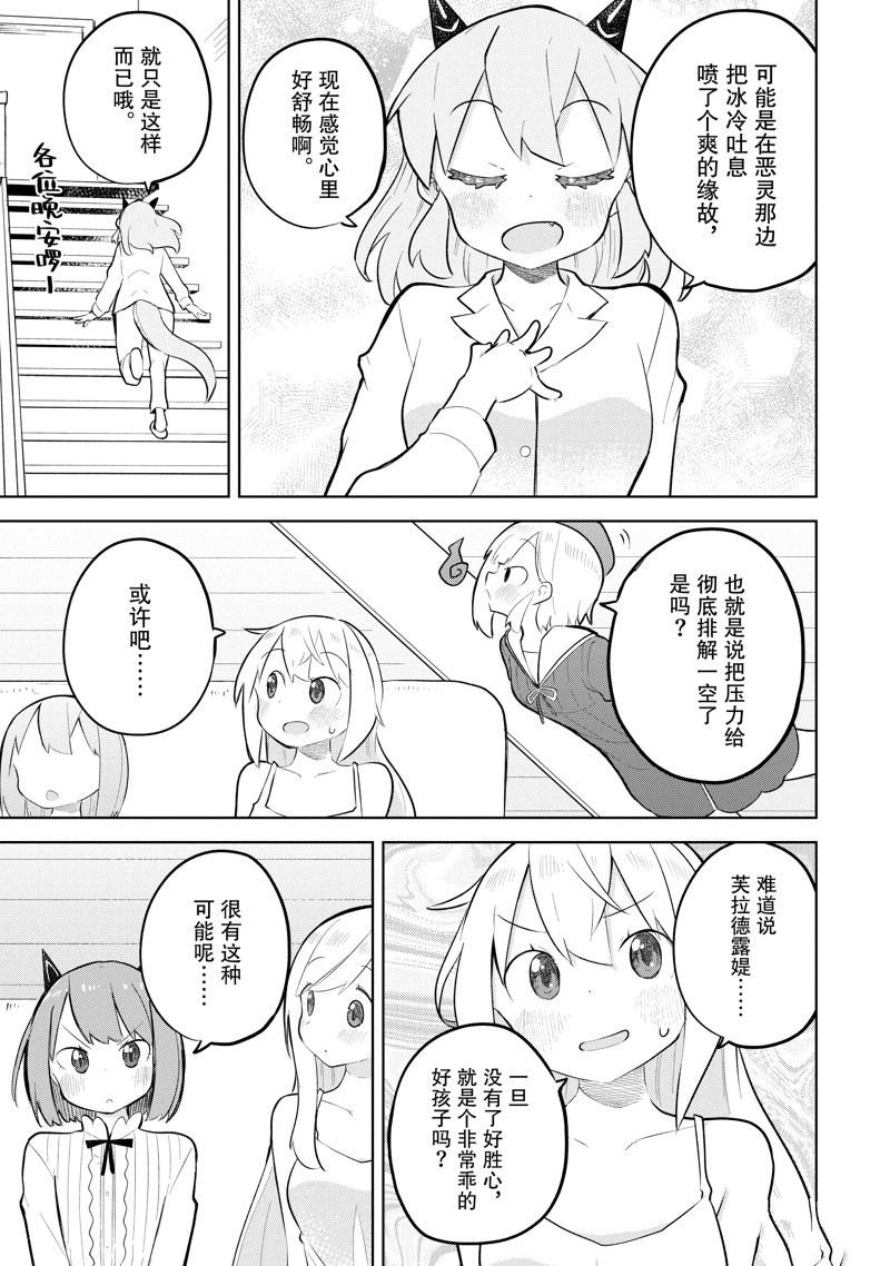 第76.2话