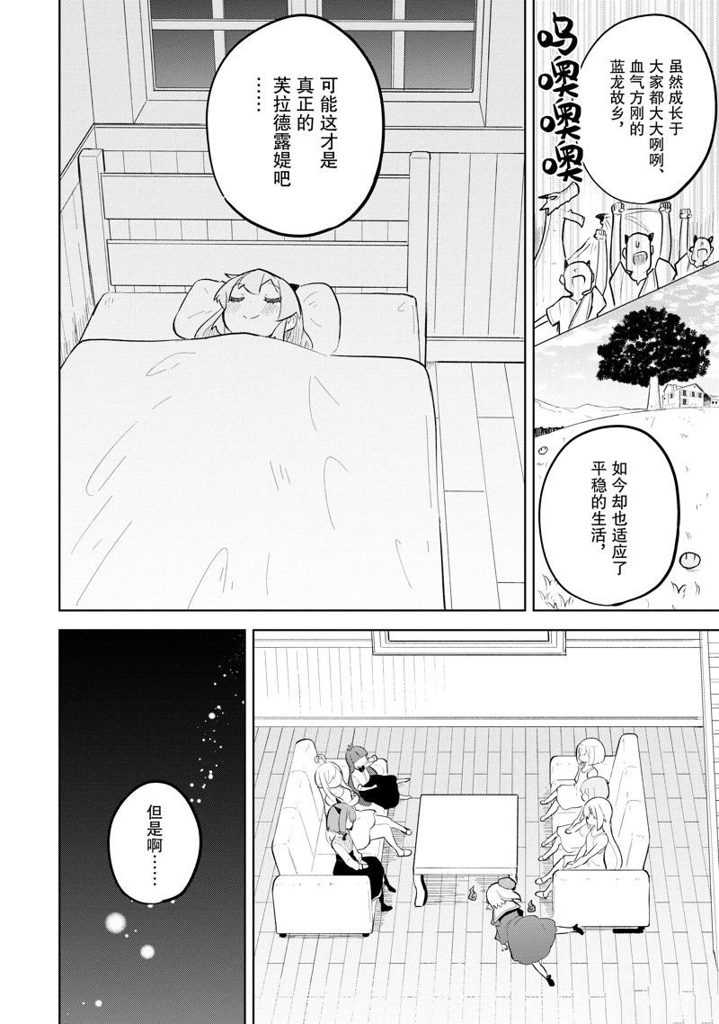 第76.2话