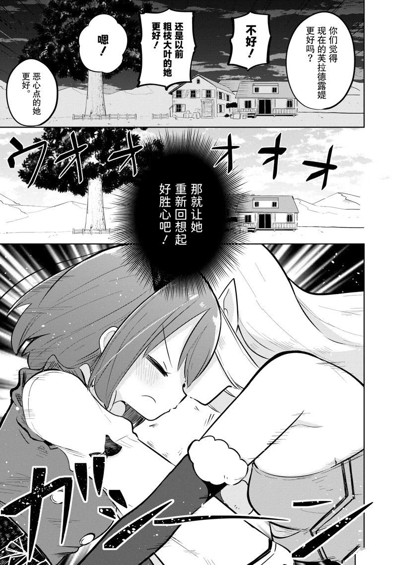 第76.2话