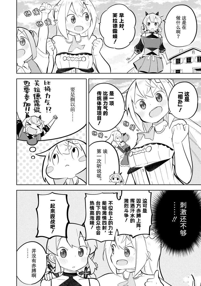 第76.2话