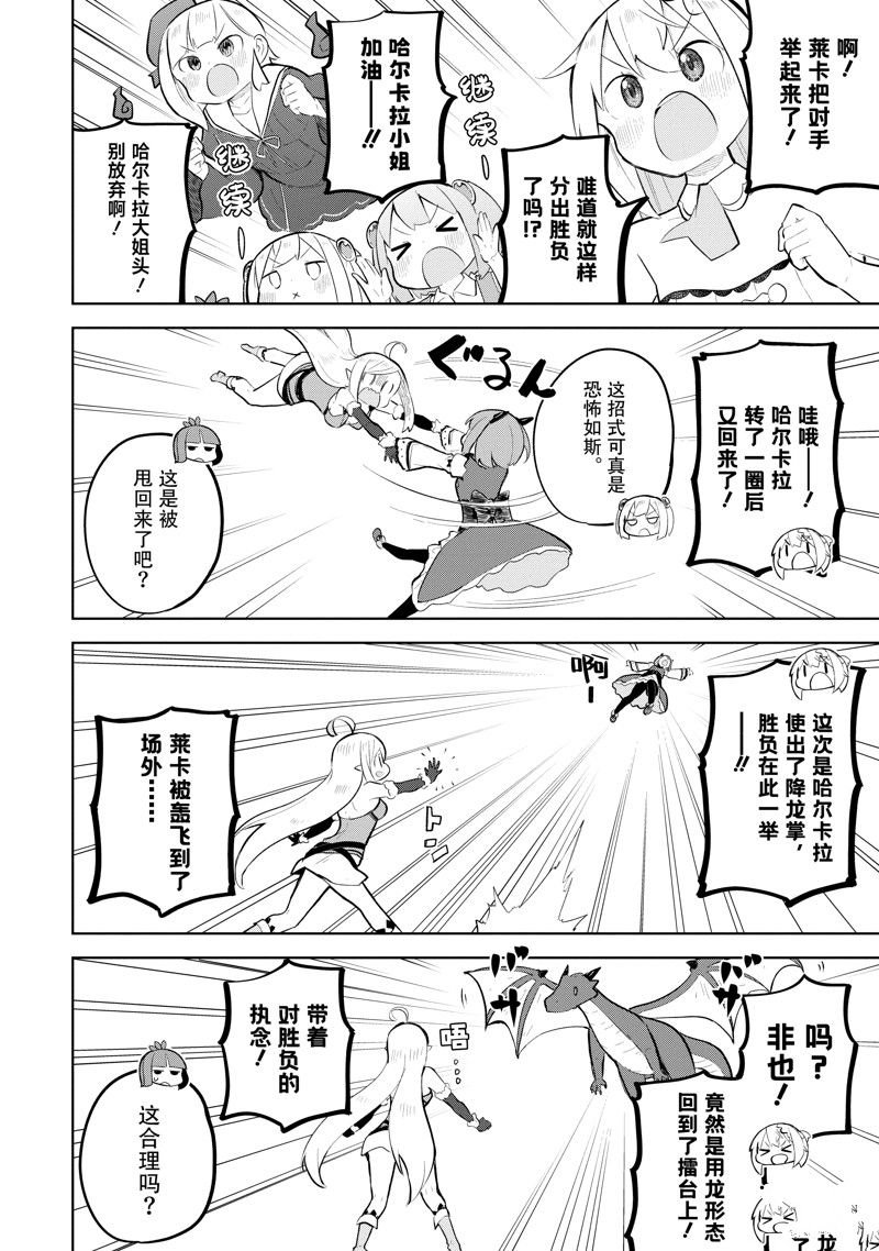 第76.2话