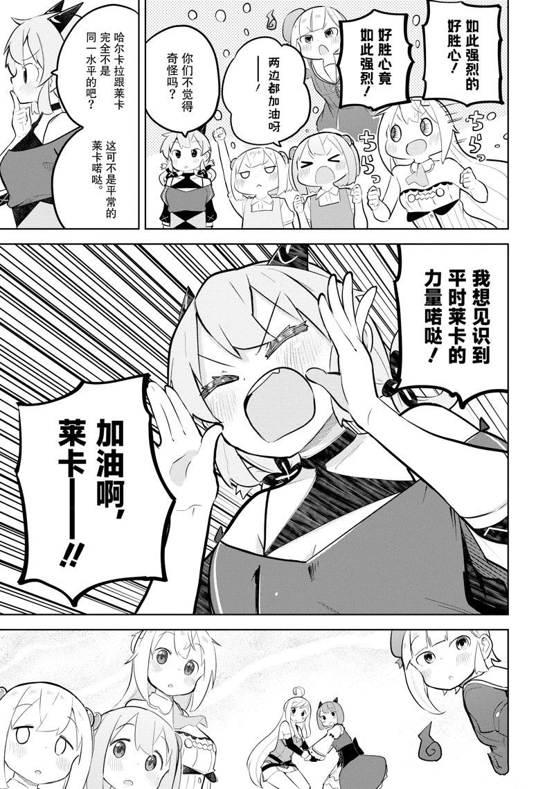 第76.2话
