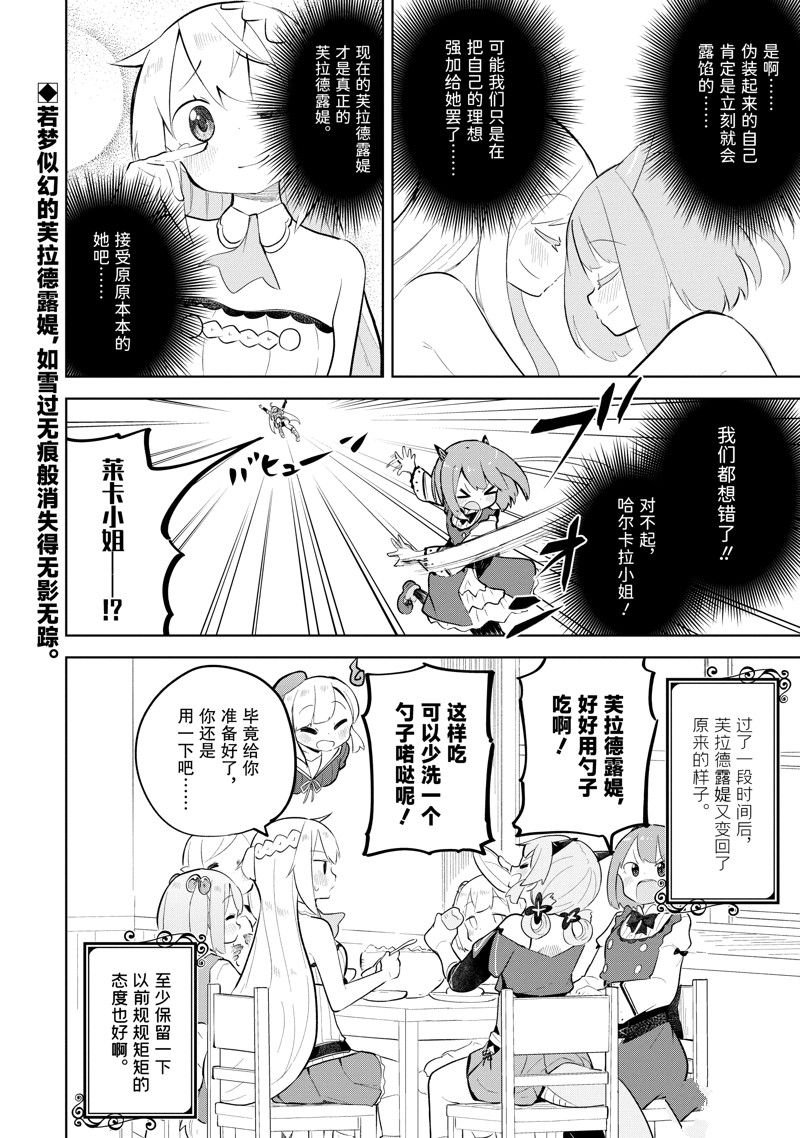 第76.2话