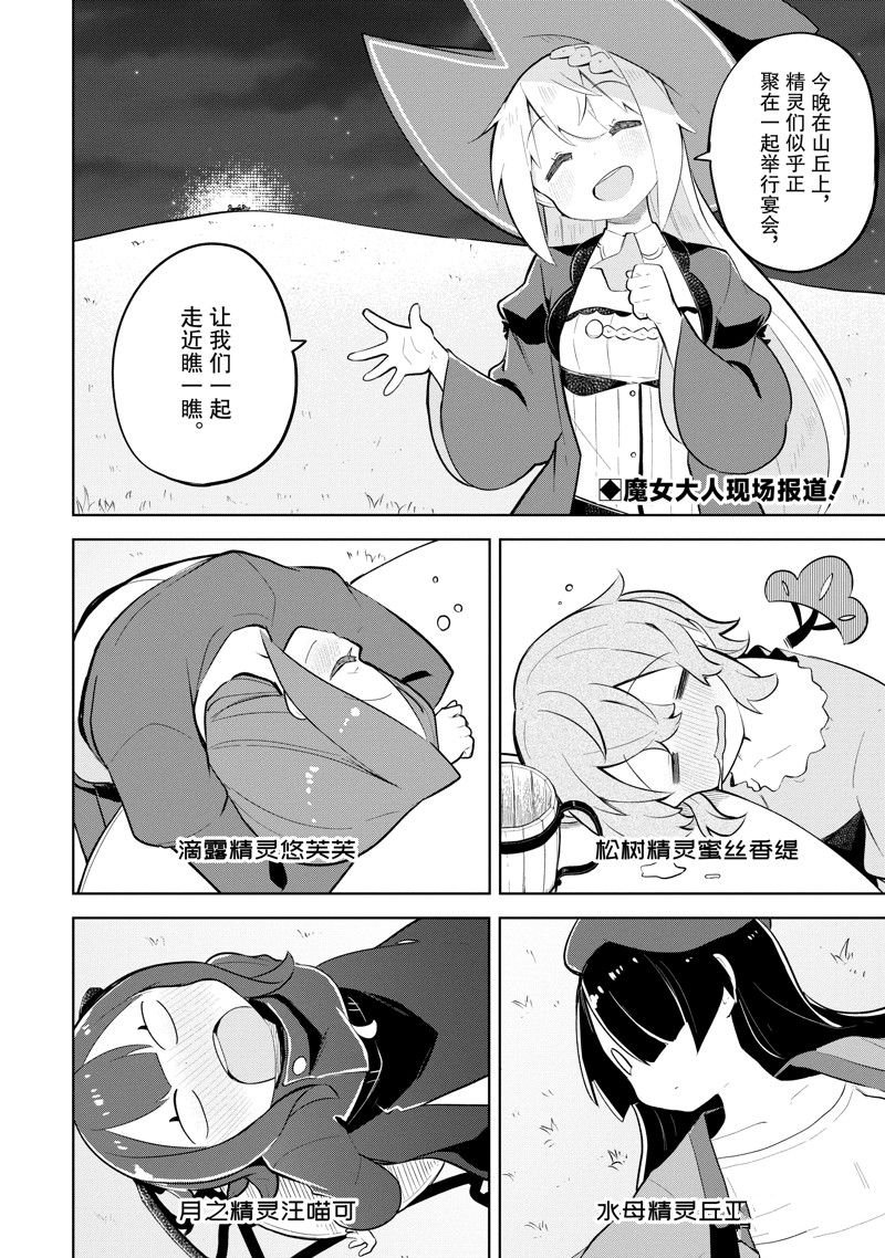 第77.1话