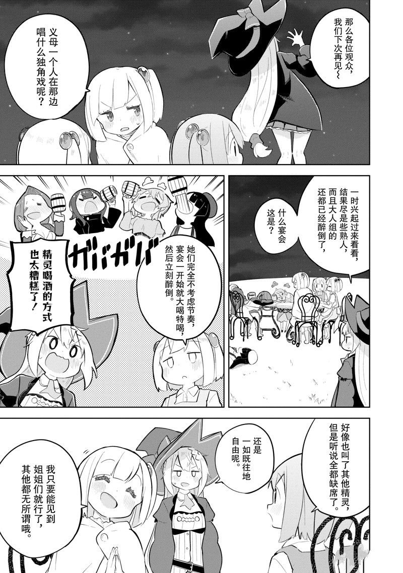 第77.1话