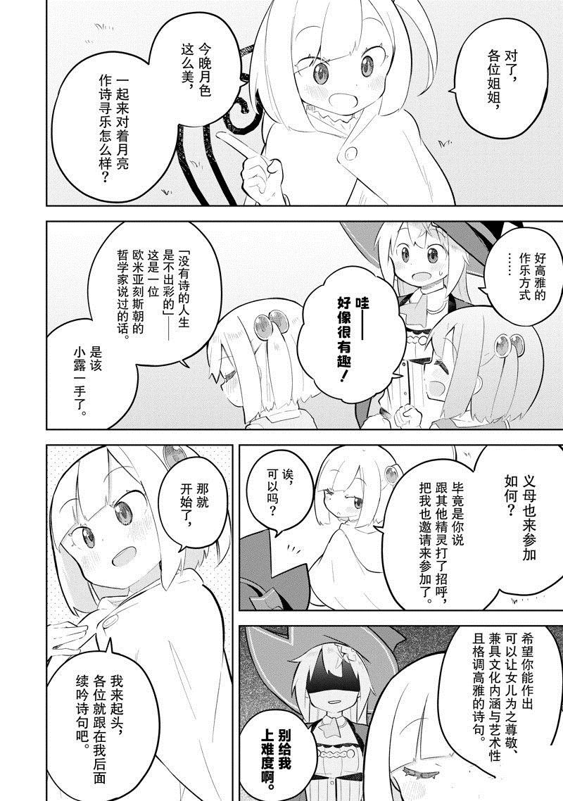 第77.1话
