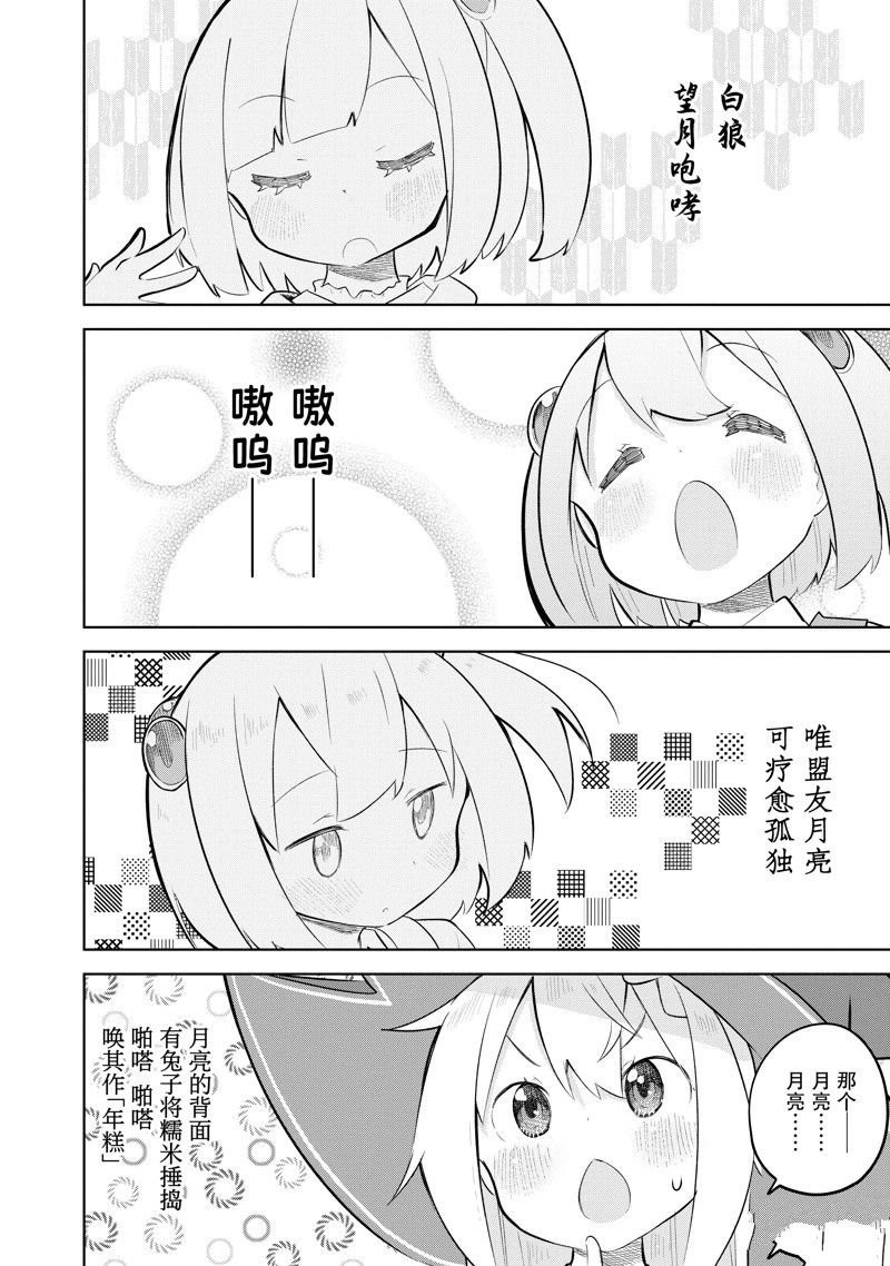 第77.1话