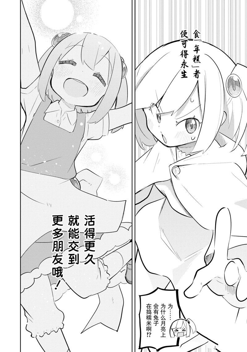 第77.1话