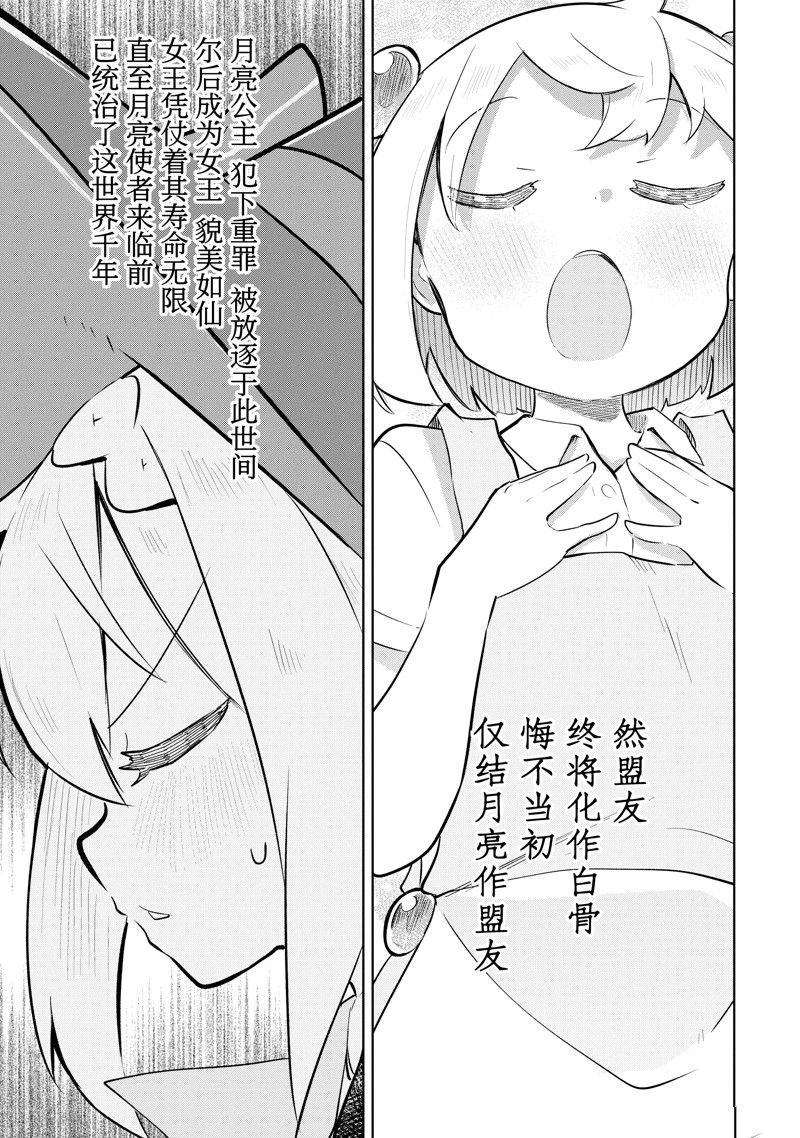 第77.1话