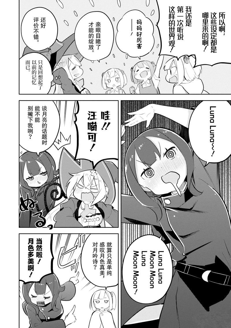 第77.1话