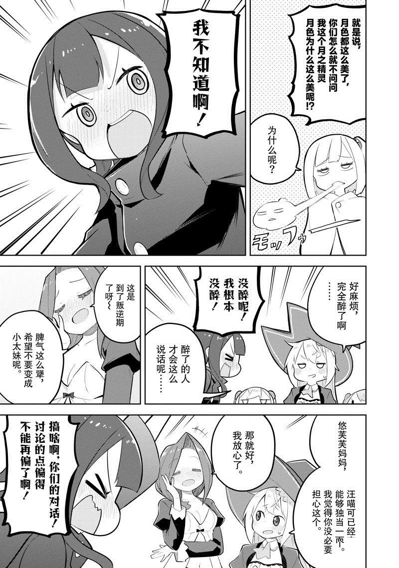第77.1话