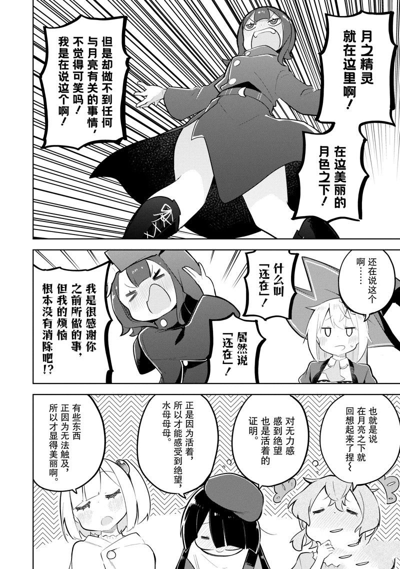 第77.1话