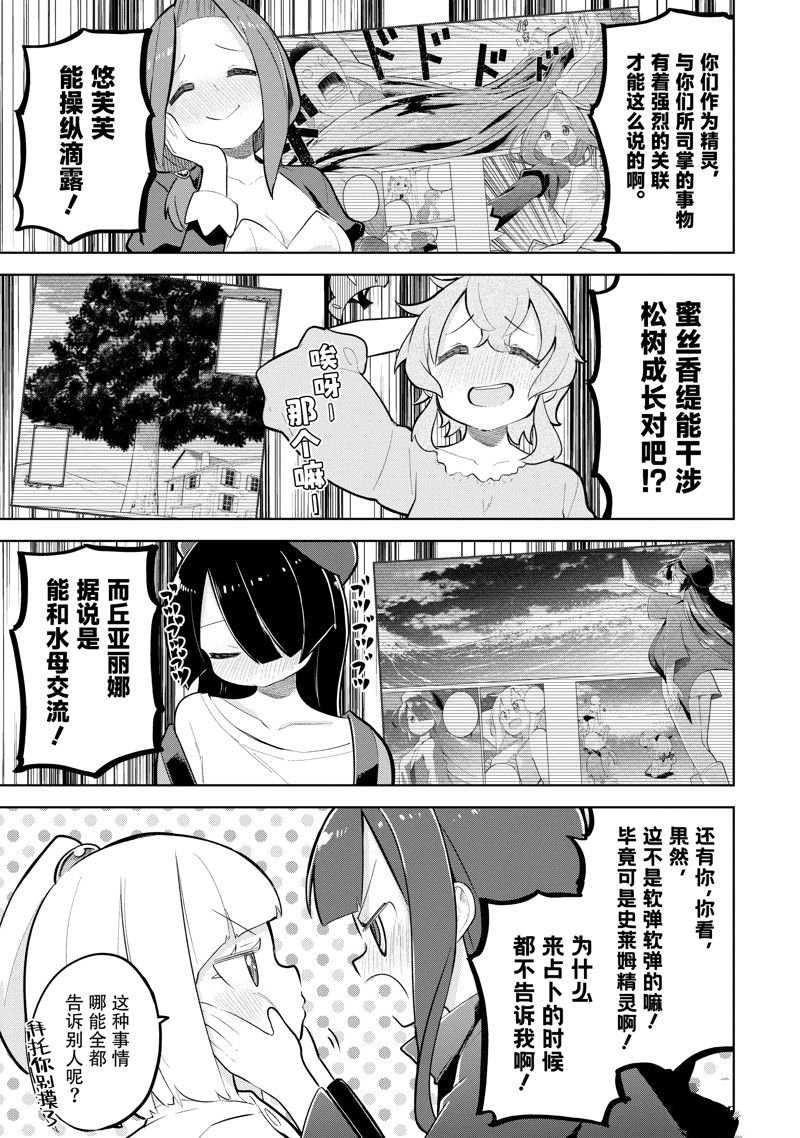 第77.1话