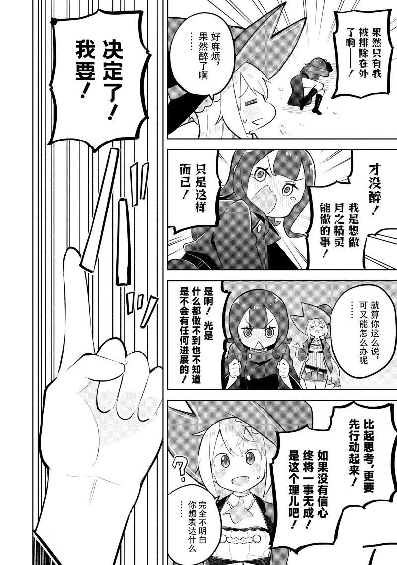 第77.1话
