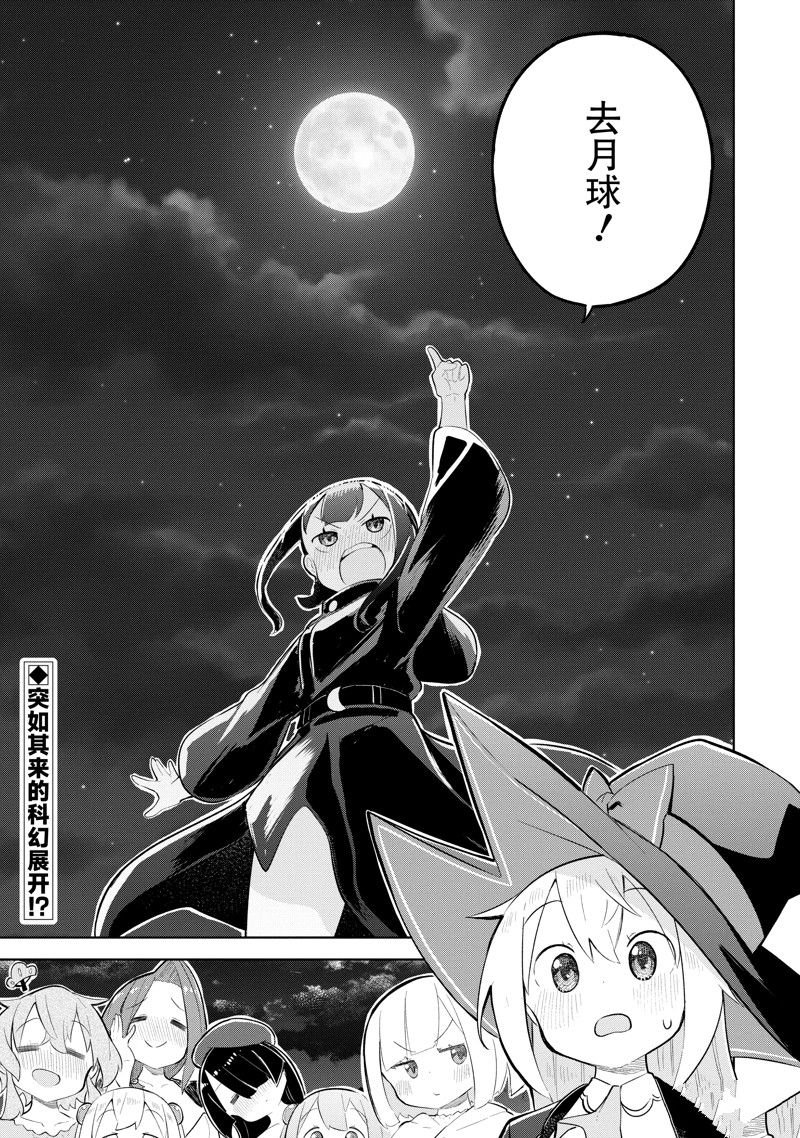 第77.1话