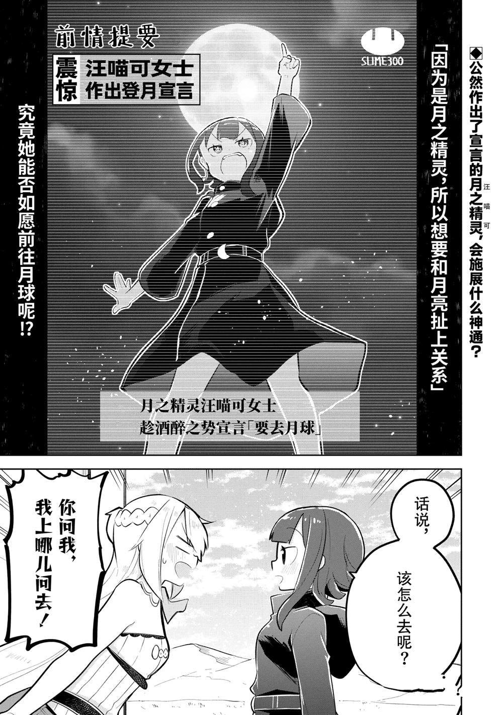 第78.1话