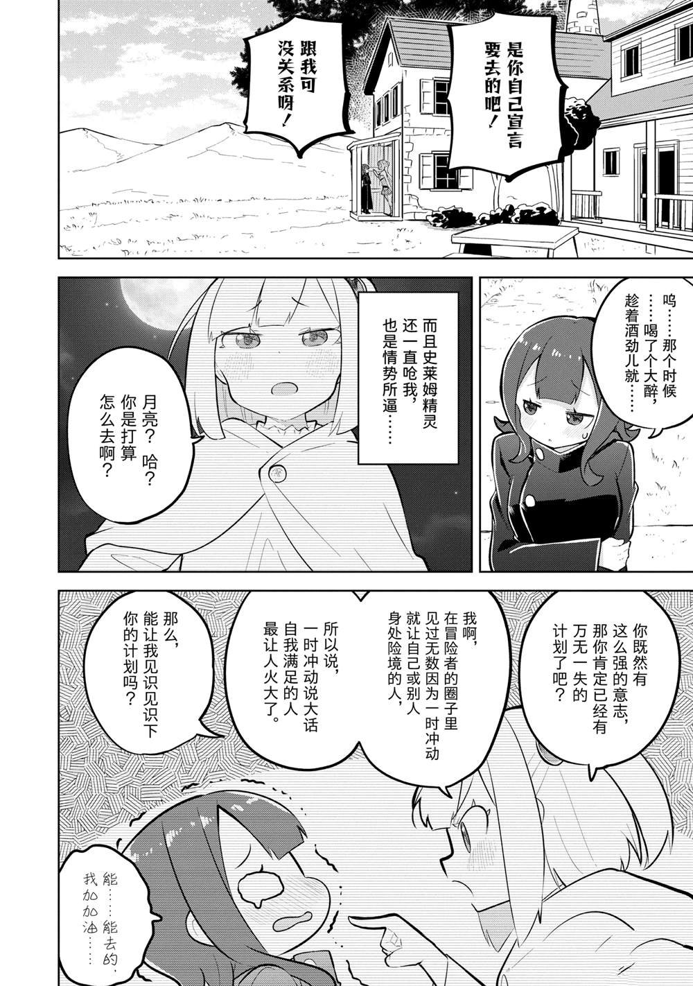 第78.1话