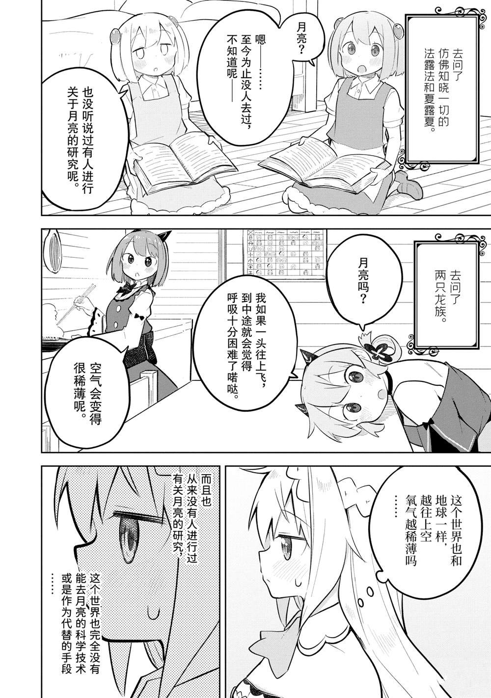 第78.1话