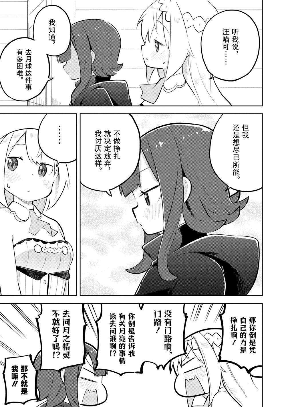 第78.1话
