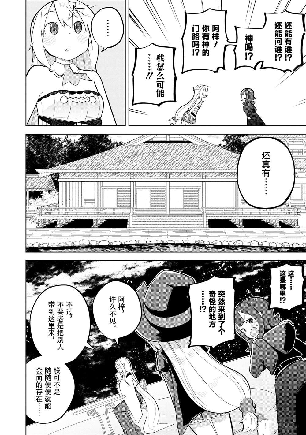 第78.1话
