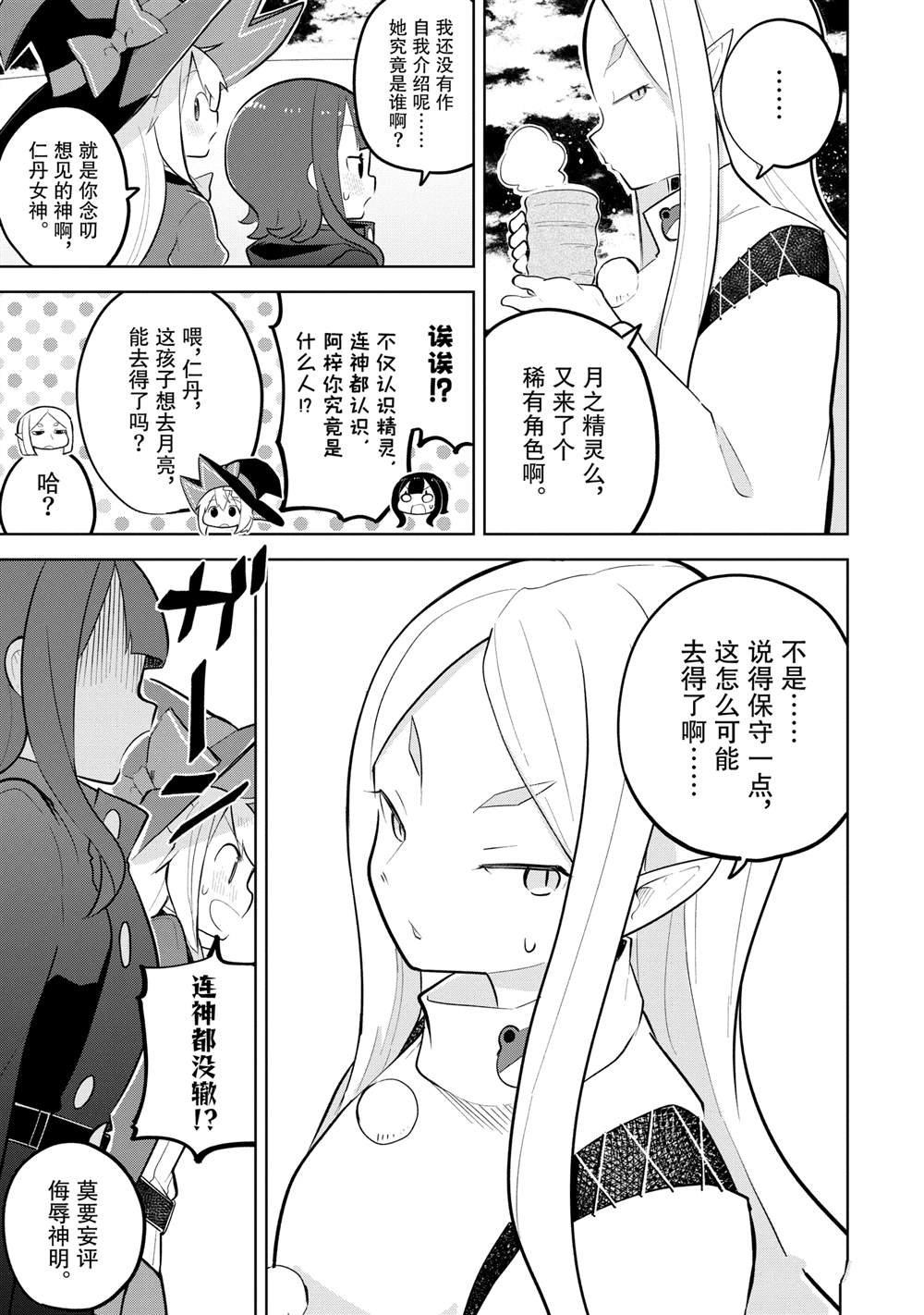 第78.1话