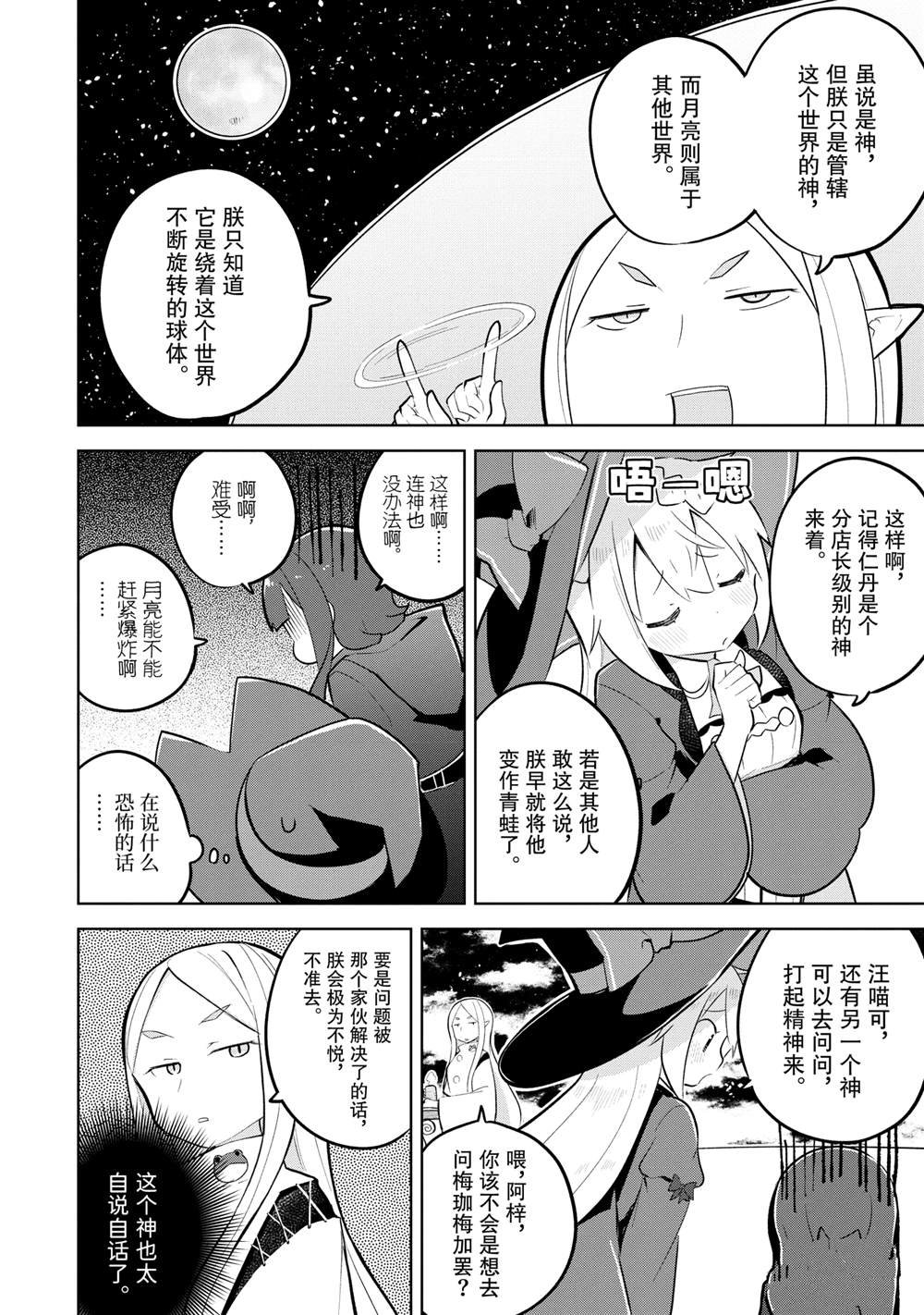 第78.1话