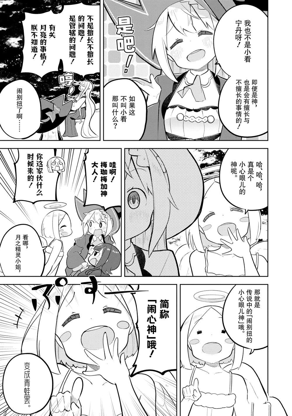 第78.2话